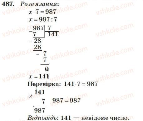 фото задание 487 - множення і ділення багатоцифрових чисел на одноіифрове число