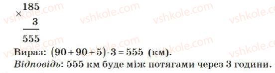 фото задание 519 - множення і ділення багатоцифрових чисел на одноіифрове число