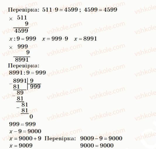фото задание 556 - множення і ділення багатоцифрових чисел на одноіифрове число