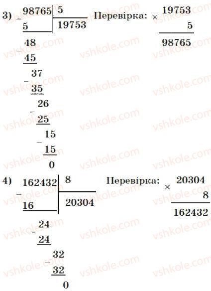 фото задание 578 - множення і ділення багатоцифрових чисел на одноіифрове число