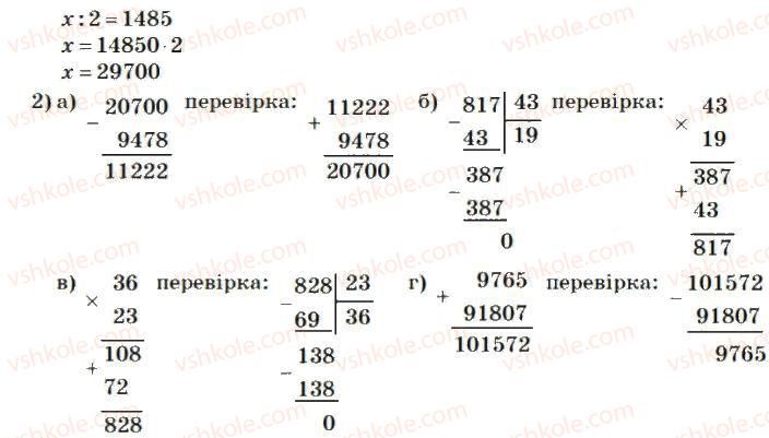 фото задание 607 - множення і ділення багатоцифрових чисел на одноіифрове число
