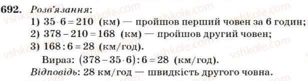 фото задание 692 - множення і ділення багатоцифрових чисел на одноіифрове число
