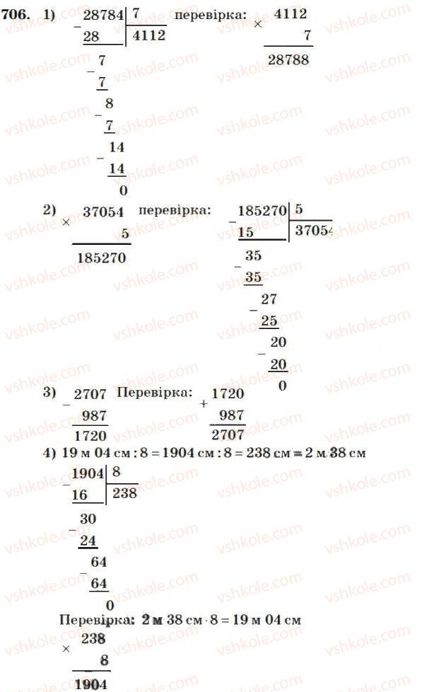 фото задание 706 - множення і ділення багатоцифрових чисел на одноіифрове число