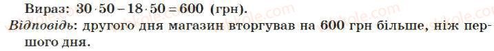 фото задание 795 - множення і ділення багатоцифрових чисел на одноіифрове число