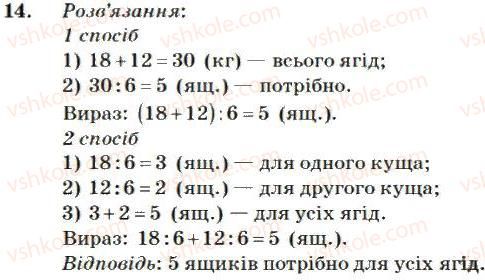 фото задание 14 - нумерація багатоцифрових чисел