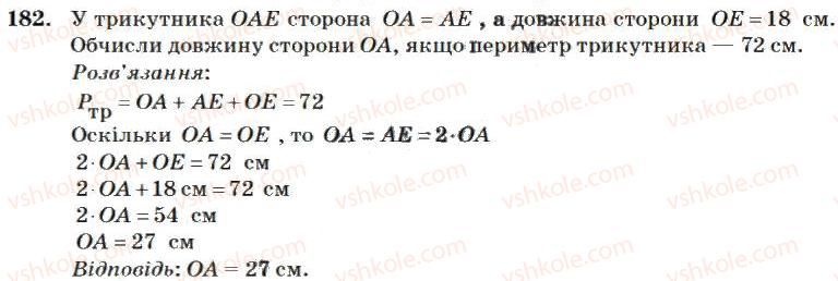 фото задание 182 - нумерація багатоцифрових чисел