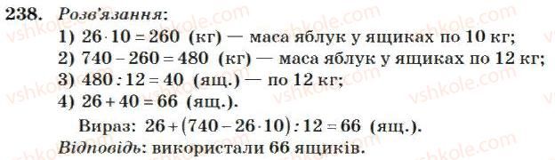 фото задание 238 - нумерація багатоцифрових чисел