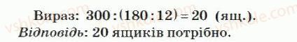 фото задание 257 - нумерація багатоцифрових чисел