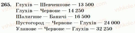 фото задание 265 - нумерація багатоцифрових чисел