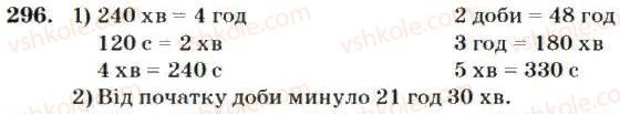 фото задание 296 - нумерація багатоцифрових чисел