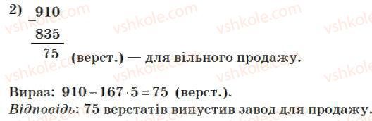 фото задание 34 - нумерація багатоцифрових чисел