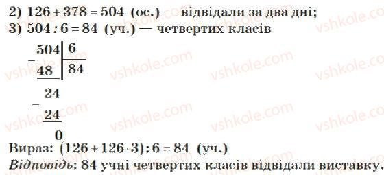 фото задание 49 - нумерація багатоцифрових чисел