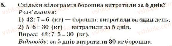 фото задание 5 - нумерація багатоцифрових чисел