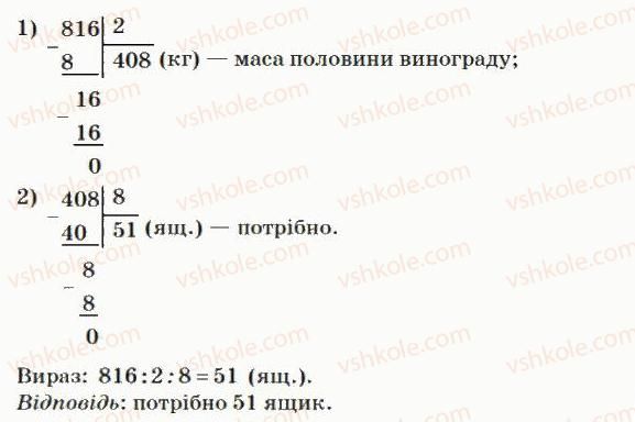 фото задание 67 - нумерація багатоцифрових чисел