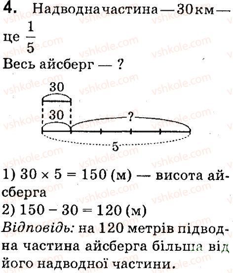 фото задание 4 - вправи 2 - додаткові вправи