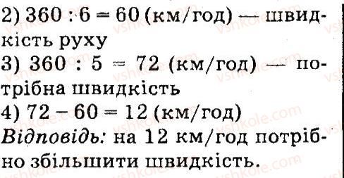 фото задание 2 - вправи 3 - додаткові вправи