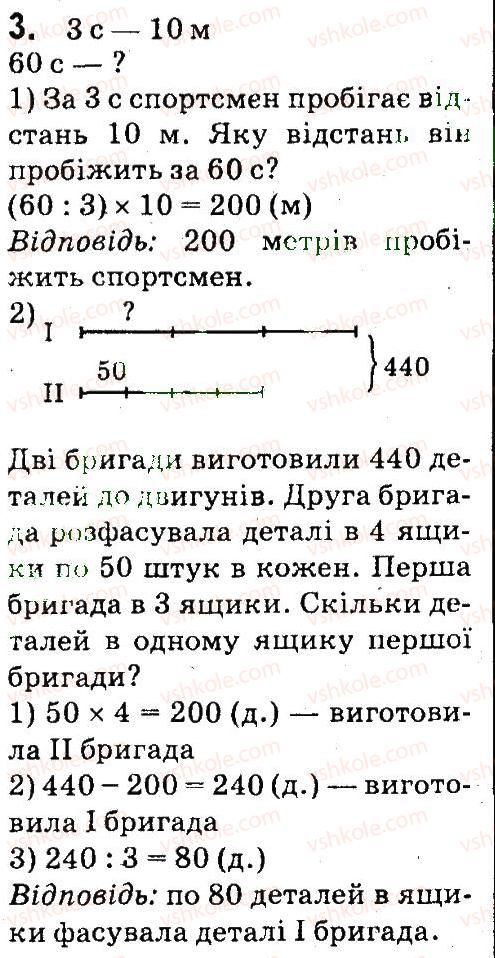 фото задание 3 - вправи 3 - додаткові вправи
