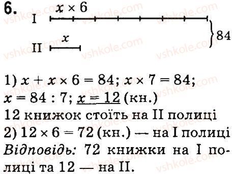 фото задание 6 - вправи 3 - додаткові вправи