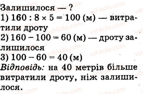 фото задание 3 - вправи 4 - додаткові вправи
