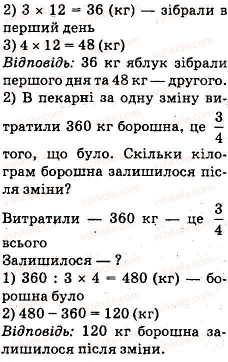 фото задание 6 - вправи 4 - додаткові вправи