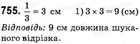 фото задание 755 - дроби