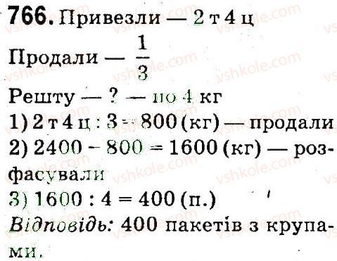 фото задание 766 - дроби