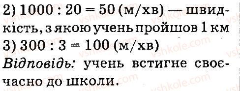 фото задание 767 - дроби