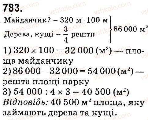 фото задание 783 - дроби