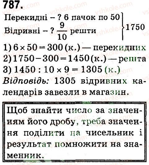 фото задание 787 - дроби