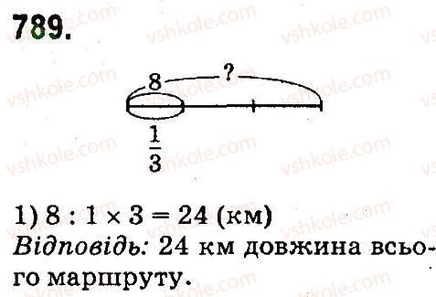 фото задание 789 - дроби