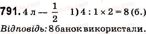 фото задание 791 - дроби