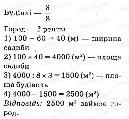 фото задание 800 - дроби