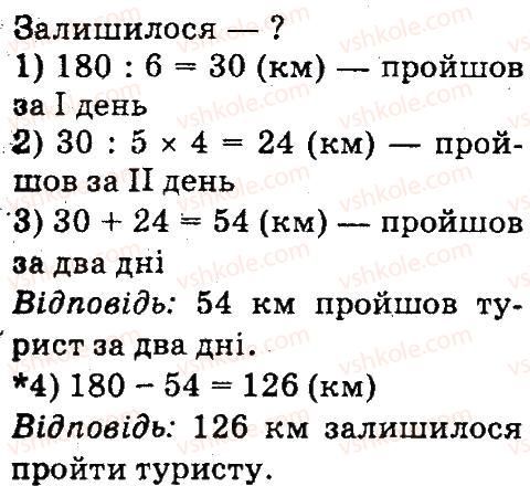 фото задание 818 - дроби