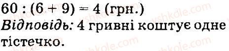 фото задание 842 - дроби