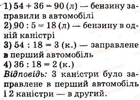 фото задание 850 - дроби
