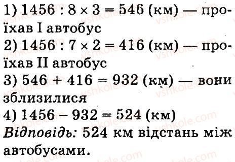 фото задание 865 - дроби