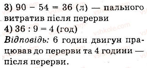 фото задание 871 - дроби