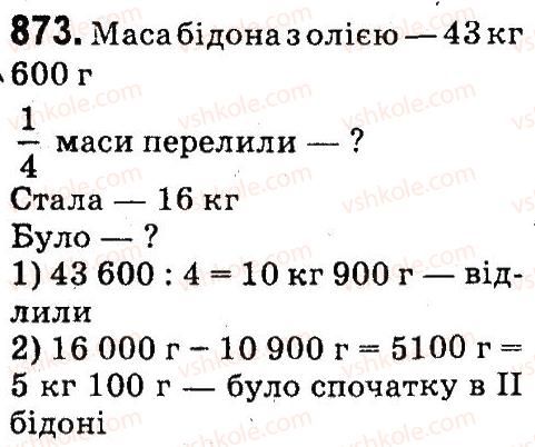 фото задание 873 - дроби