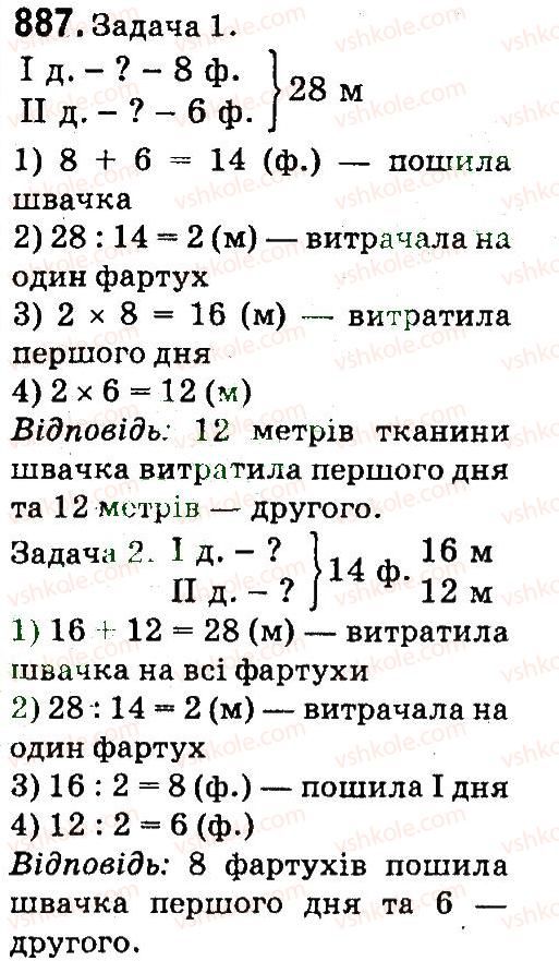 фото задание 887 - дроби