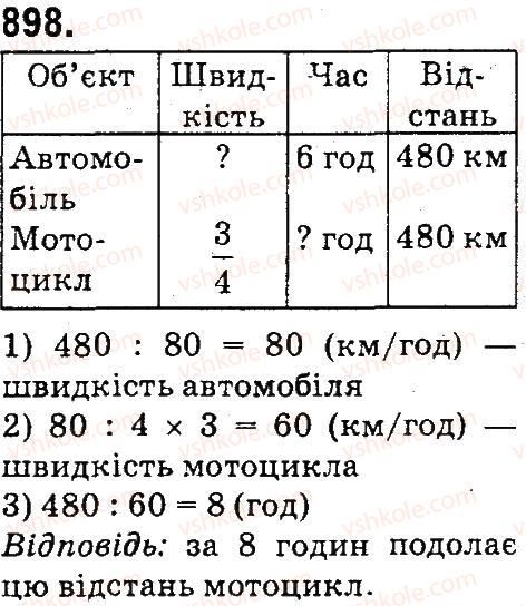 фото задание 898 - дроби