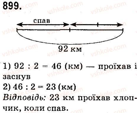 фото задание 899 - дроби