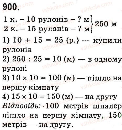 фото задание 900 - дроби