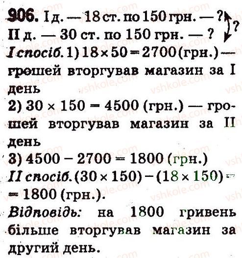 фото задание 906 - дроби