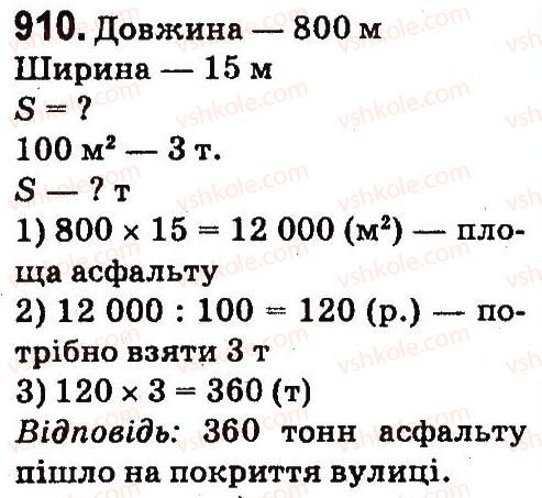 фото задание 910 - дроби