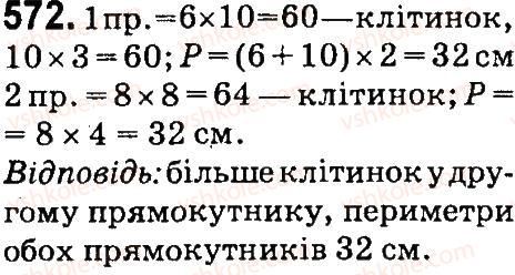 фото задание 572 - множення і ділення багатоцнфрових чисел па одпоцифровс число