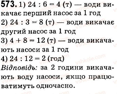 фото задание 573 - множення і ділення багатоцнфрових чисел па одпоцифровс число