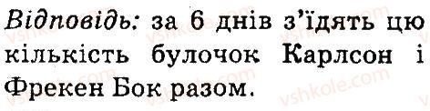фото задание 596 - множення і ділення багатоцнфрових чисел па одпоцифровс число