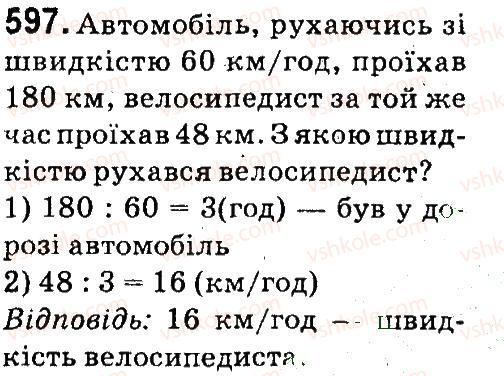 фото задание 597 - множення і ділення багатоцнфрових чисел па одпоцифровс число