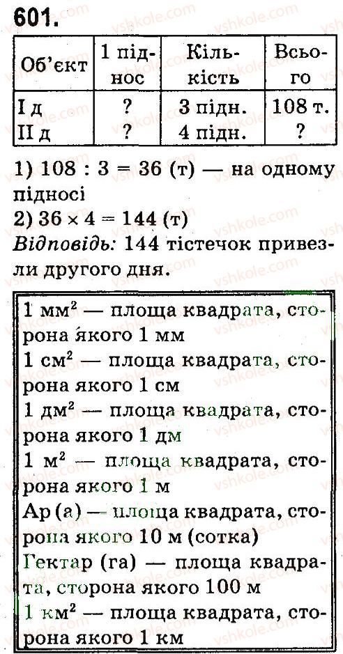 фото задание 601 - множення і ділення багатоцнфрових чисел па одпоцифровс число