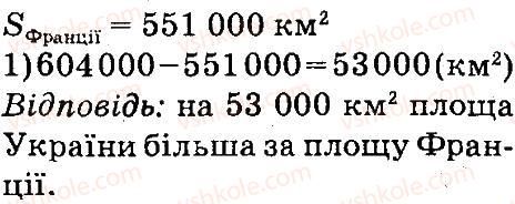 фото задание 605 - множення і ділення багатоцнфрових чисел па одпоцифровс число